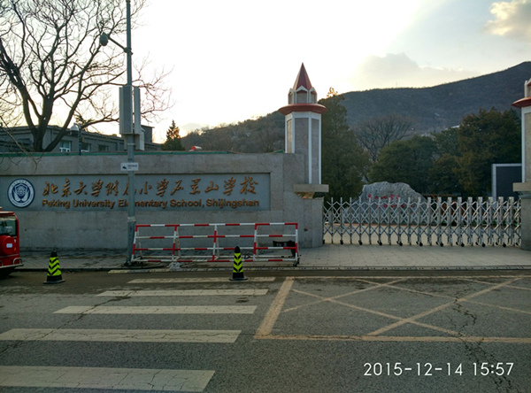 北京大學附屬小學石景山學校舞蹈地膠案例